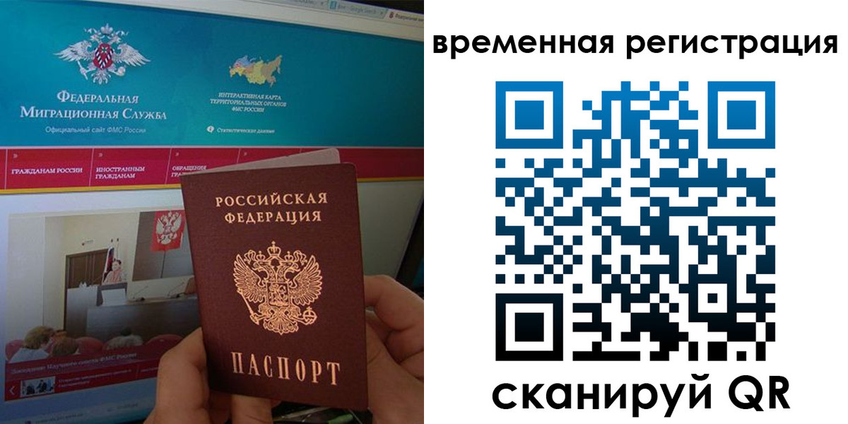 прописка регистрация в Видном