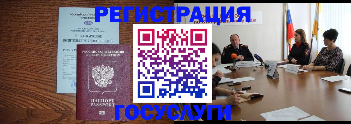 регистрация для школы в Видном