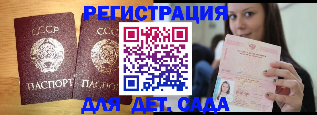 прописка иностранных граждан в Видном