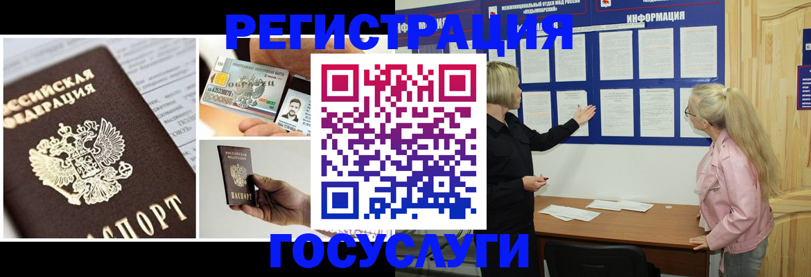 регистрация для школы в Видном
